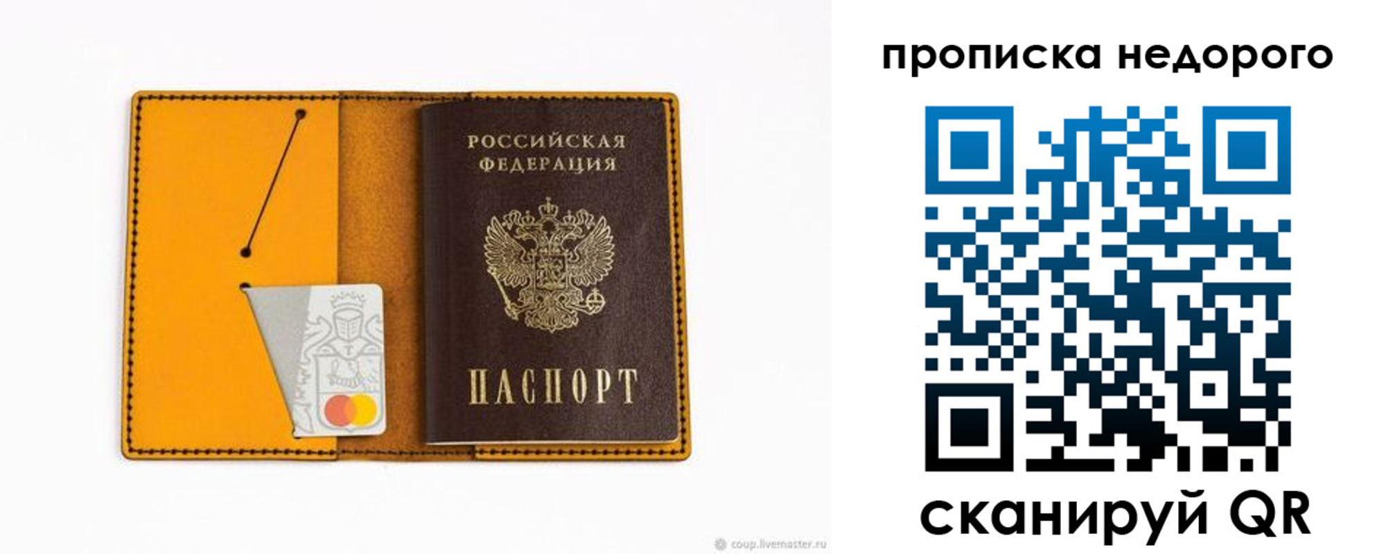 временная регистрация гарантия в Георгиевске