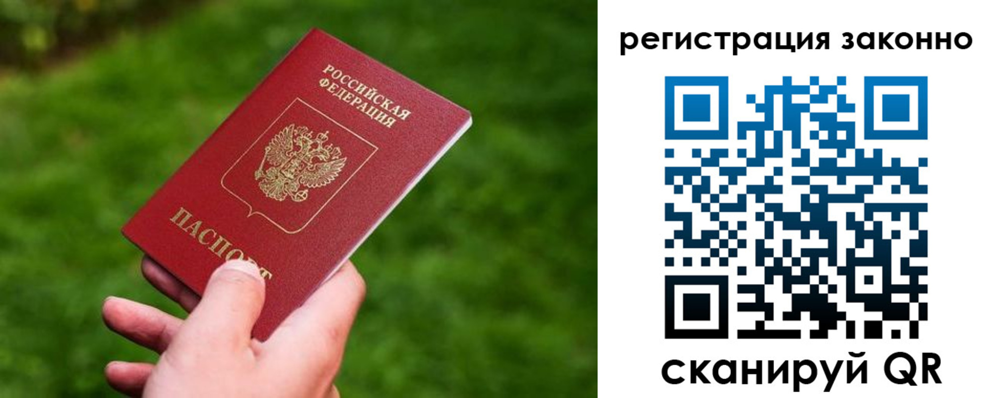 временная регистрация недорого в Георгиевске