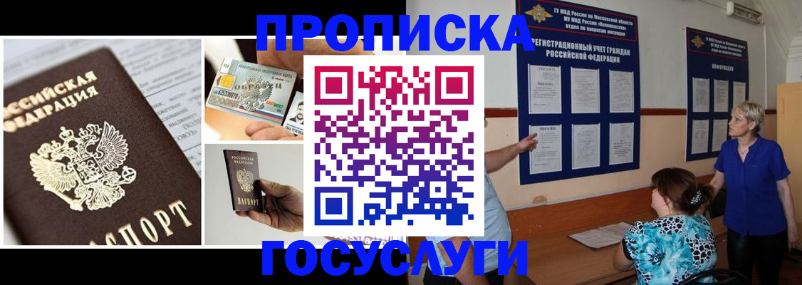 временная регистрация законно в Георгиевске