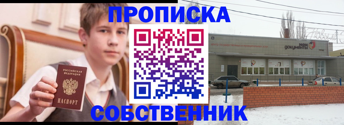 временная регистрация гарантия в Георгиевске