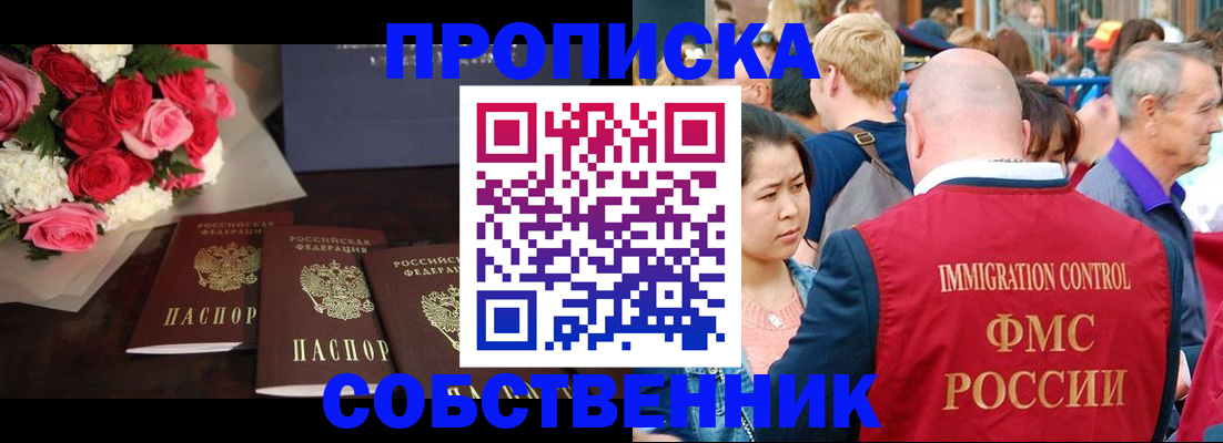 прописка паспорт в Георгиевске