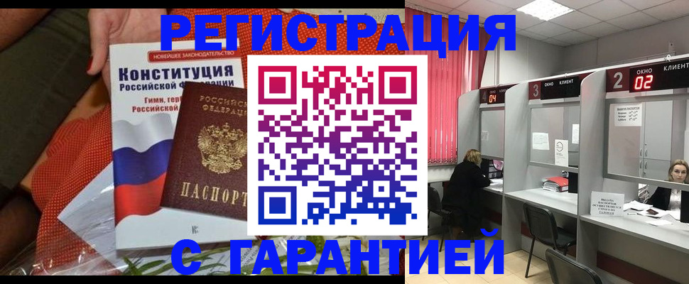 прописка паспорт в Георгиевске